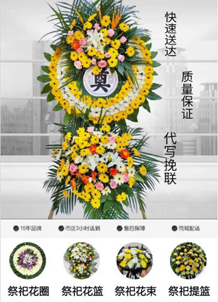 广东潮州市潮安区彩塘镇宏安五村花圈代送